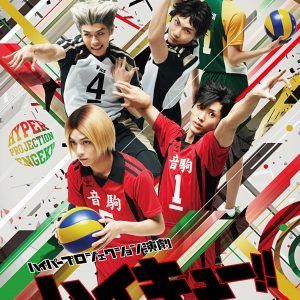 2019年春、ハイパープロジェクション演劇「ハイキュー!!」〝東京の陣〞が公演決定　キービジュアル＆出演者コメントを公開 イメージ画像