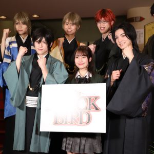 27日より舞台版「BLACK BIRD」が開幕　囲み取材のキャストコメントをお届け イメージ画像