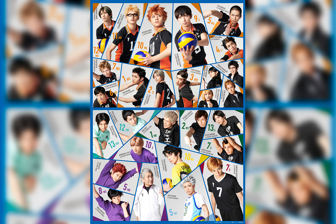 超投影劇“Haikyu !!”