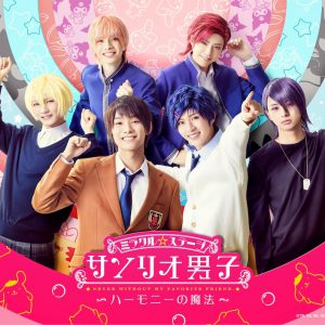 “Sanrio Boys”的新作，Naoki Takeko和Kouki Osaki出現了九州男孩的形象