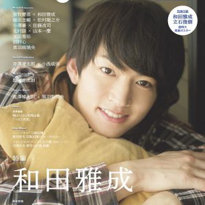 “TV Guide Stage Stars vol.7”於8月21日發布Masadaori Wada“我想繼續喜歡這項永遠的作品”形象