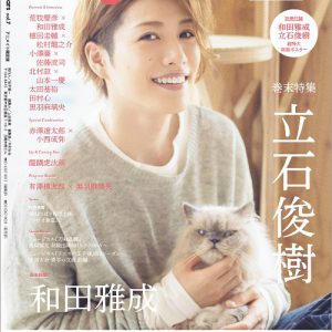 “TV Guide Stage Stars vol.7”於8月21日發布Masadaori Wada“我想繼續喜歡這項永遠的作品”形象