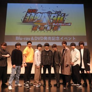 【ペダステBD発売記念イベレポ】糠信泰州・秋葉友佑らが「テンション制限解除ゲーム」で大盛り上がり イメージ画像