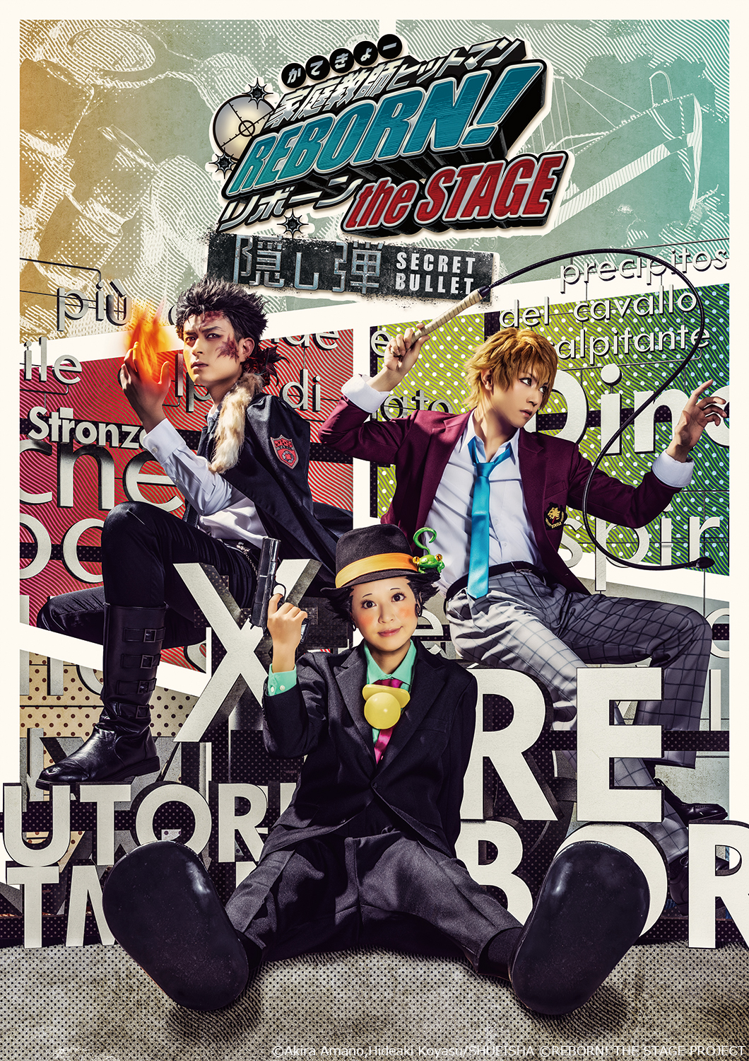 『家庭教師ヒットマンREBORN!』the STAGE –隠し弾(SECRET BULLET)-