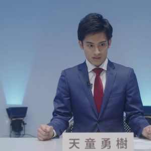 ドラマ『ハンサムセンキョ』、キャストアザービジュアル＆本編1話・2話の場面カットが公開 イメージ画像