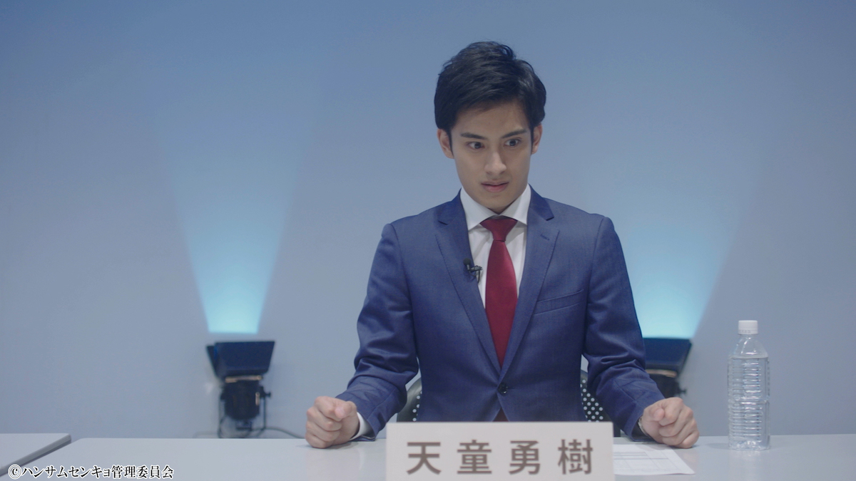 ドラマ『ハンサムセンキョ』、キャストアザービジュアル＆本編1話・2話の場面カットが公開 イメージ画像