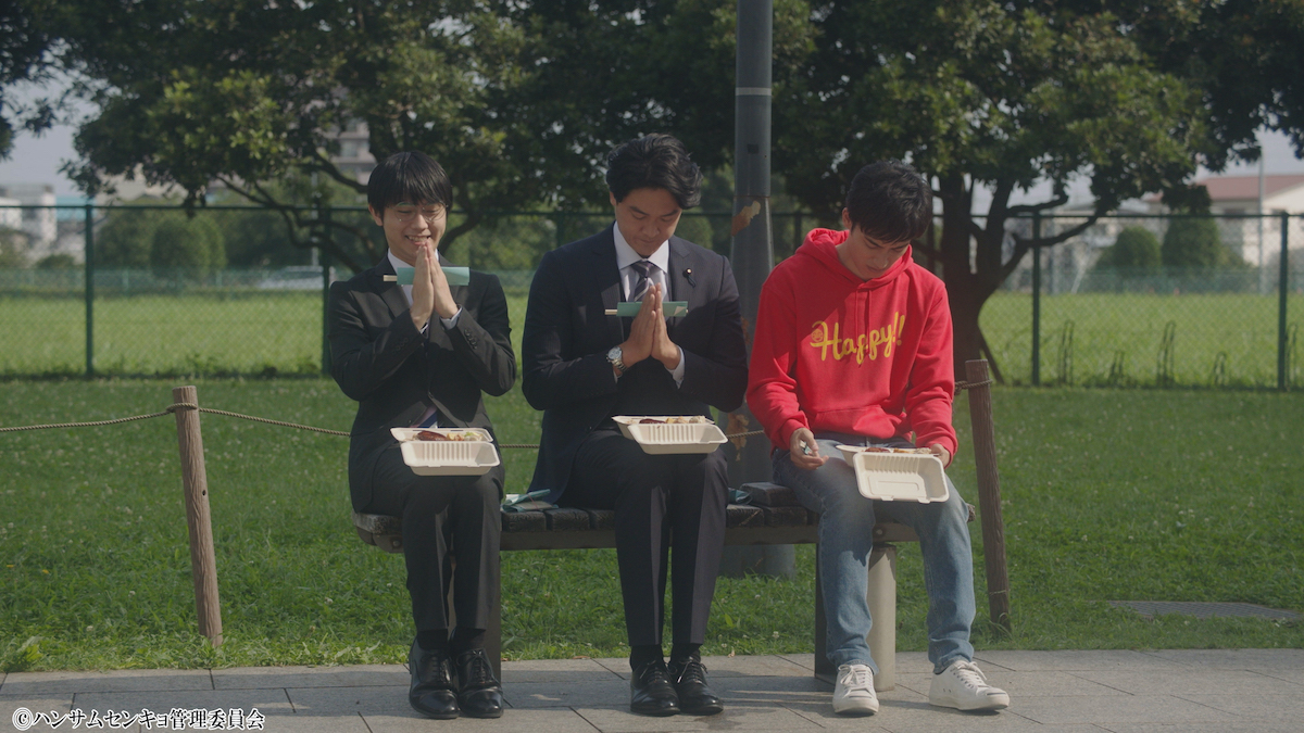 ドラマ『ハンサムセンキョ』、キャストアザービジュアル＆本編1話・2話の場面カットが公開 イメージ画像