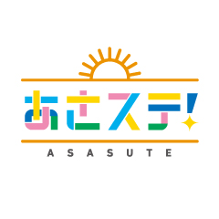 田村心、「有澤樟太郎のあさステ！」に2週連続でゲスト出演決定 イメージ画像
