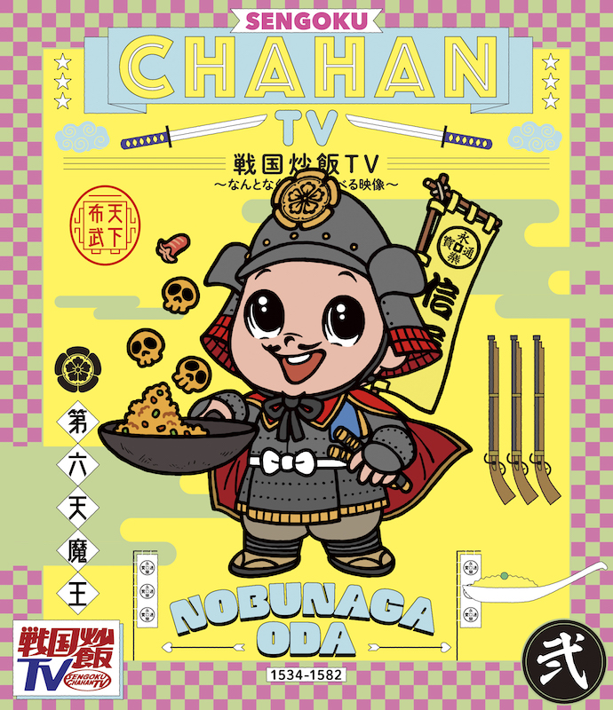 【戦国炒飯TV】信プレックス「シンゲン ケンシン」が配信スタート イメージ画像