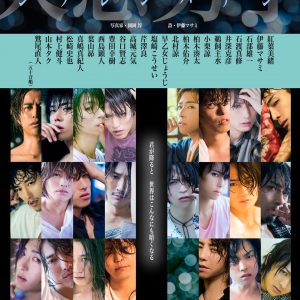 『失恋男子-シツレンバナシ-』シリーズ初の写真展が開催 イメージ画像