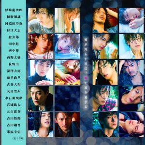 『失恋男子-シツレンバナシ-』シリーズ初の写真展が開催 イメージ画像