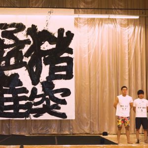 発表された舞台のテーマは書道、参加者は“書道審査”に挑戦　 「オレイス」第9話レポート イメージ画像
