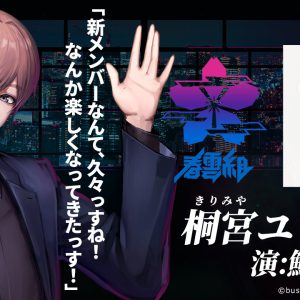 舞台「ROAD59」鮎川太陽、山本康平、美波わかなのキャラクターイラスト＆コメント公開 イメージ画像