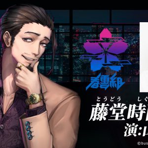舞台「ROAD59」鮎川太陽、山本康平、美波わかなのキャラクターイラスト＆コメント公開 イメージ画像