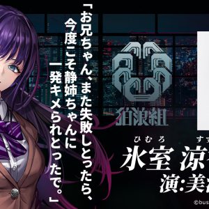 舞台「ROAD59」鮎川太陽、山本康平、美波わかなのキャラクターイラスト＆コメント公開 イメージ画像