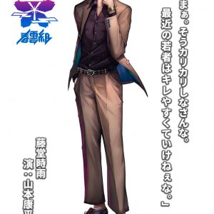 舞台「ROAD59」鮎川太陽、山本康平、美波わかなのキャラクターイラスト＆コメント公開 イメージ画像