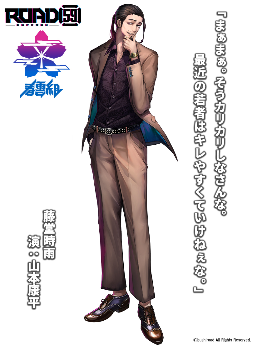 舞台「ROAD59」鮎川太陽、山本康平、美波わかなのキャラクターイラスト＆コメント公開 イメージ画像