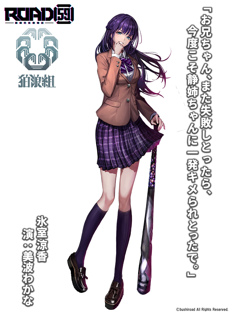 舞台「ROAD59」鮎川太陽、山本康平、美波わかなのキャラクターイラスト＆コメント公開 イメージ画像
