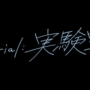 マギー書き下ろし『Retrial：実験室』が2021年2月上演　出演は江田剛、松本幸大、原嘉孝、小川優 イメージ画像