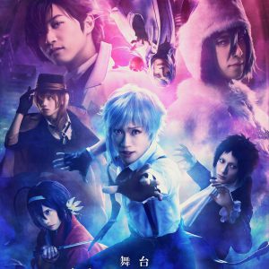 文豪ストレイドッグス、映画「DEAD APPLE」が舞台化　鳥越裕貴「演劇熱を天にまで届かせます」 イメージ画像