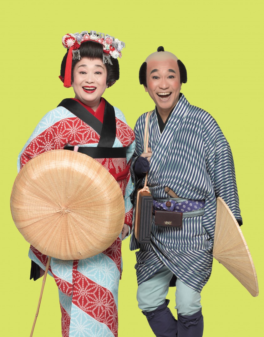 『喜劇 お染与太郎珍道中』