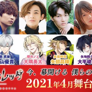 北川尚弥が『青山オペレッタ』新キャラクターCVを担当　第二部オープニングムービー公開 イメージ画像