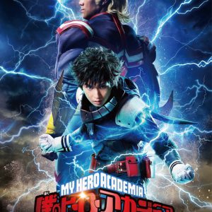 ヒロステ「本物の英雄 PLUS ULTRA ver.」公演日程＆キャスト解禁　猪野広樹・林剛史が卒業 イメージ画像