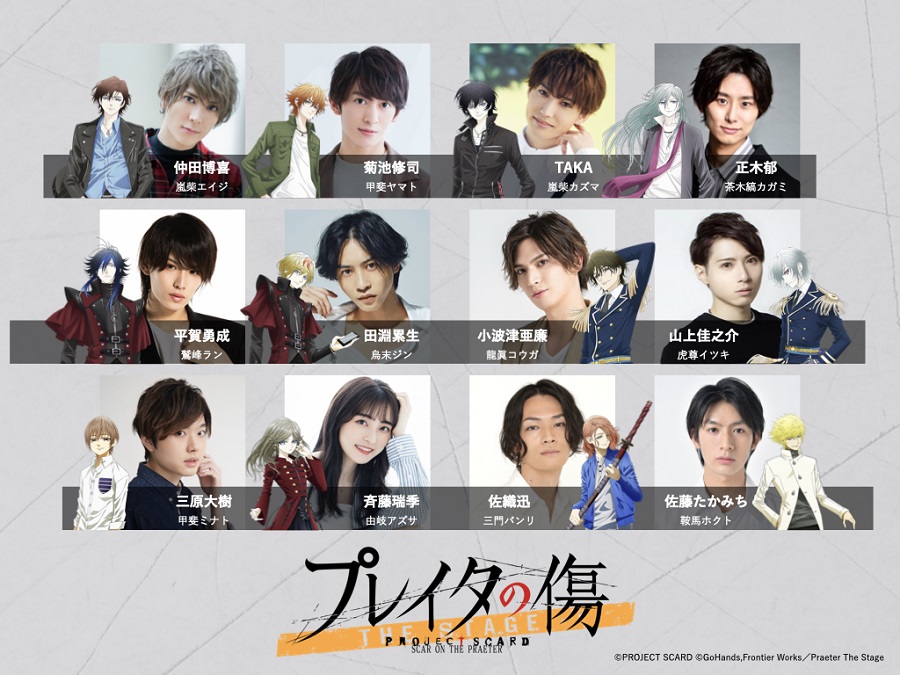 舞台「プレイタの傷」、主演・仲田博喜のティザービジュアル解禁　追加キャストも決定 イメージ画像