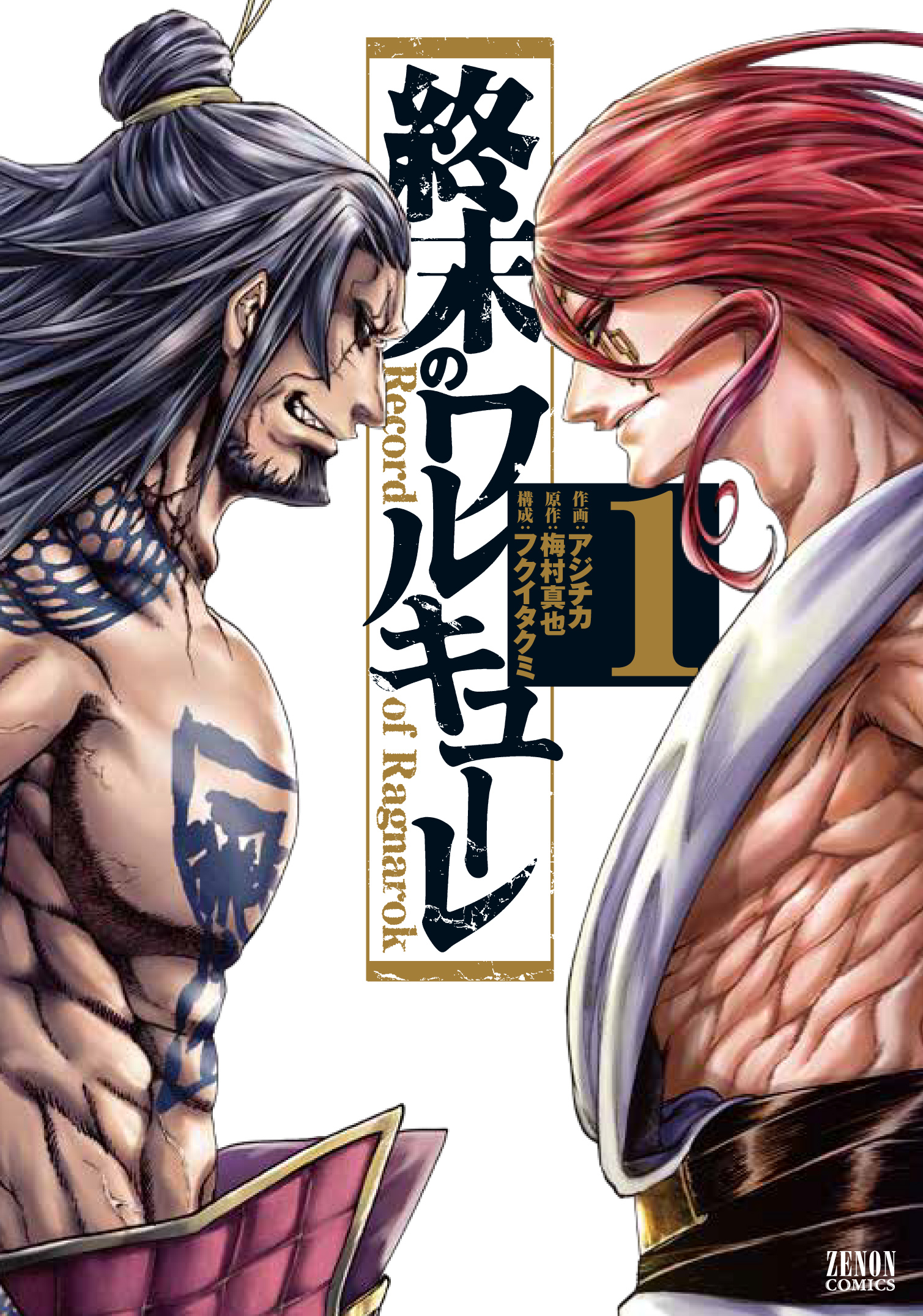 「終末のワルキューレ」が舞台化決定、主演・飯窪春菜「壮絶なタイマンを劇場で…」 イメージ画像