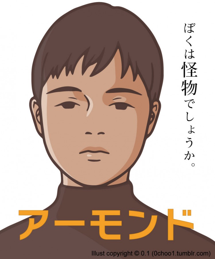 『アーモンド』が舞台化　ユンジェとゴニを⻑江崚⾏＆眞嶋秀⽃のWキャストで イメージ画像