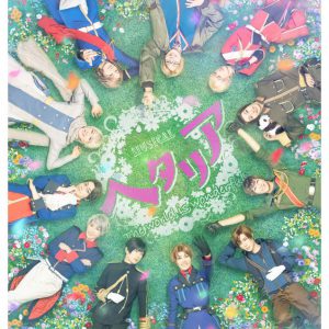 ヘタミュWW、11人が輪になったメインビジュアル公開 イメージ画像