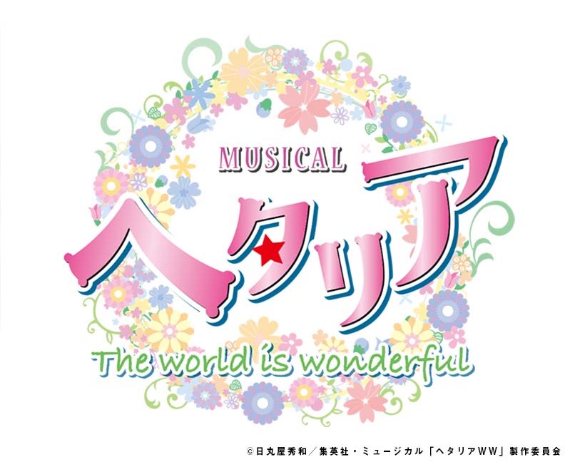 ヘタミュWW、11人が輪になったメインビジュアル公開 イメージ画像