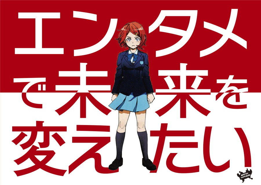 『君たちはまだ長いトンネルの中』クラファンが開始　リターンはメイキング映像・オフショットなど イメージ画像