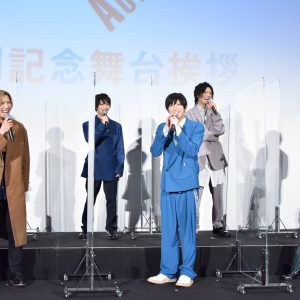 水江建太・荒牧慶彦ら総勢13人が登場　「エームビ」秋組・冬組公開記念、舞台挨拶レポート イメージ画像