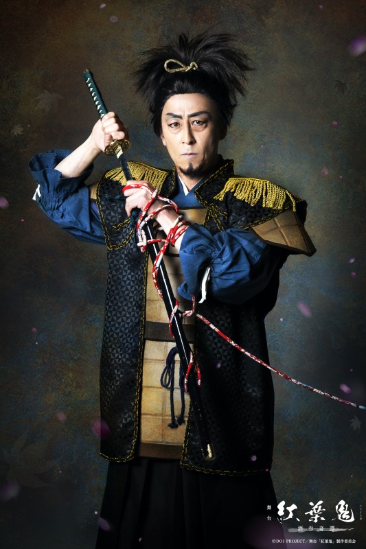 舞台「紅葉鬼」～酒吞奇譚～、小野健斗・菊池修司らビジュアル解禁　ストーリー＆キャラ紹介も イメージ画像