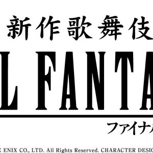 尾上菊之助・中村獅童・尾上松也らがFFの世界へ　『新作歌舞伎 ファイナルファンタジーX』が2023年春上演へ イメージ画像