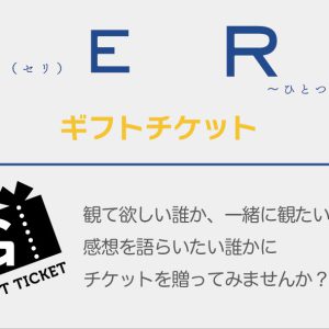 『SERI』アフタートーク開催　山口乃々華・奥村佳恵・和田琢磨らが登壇 イメージ画像