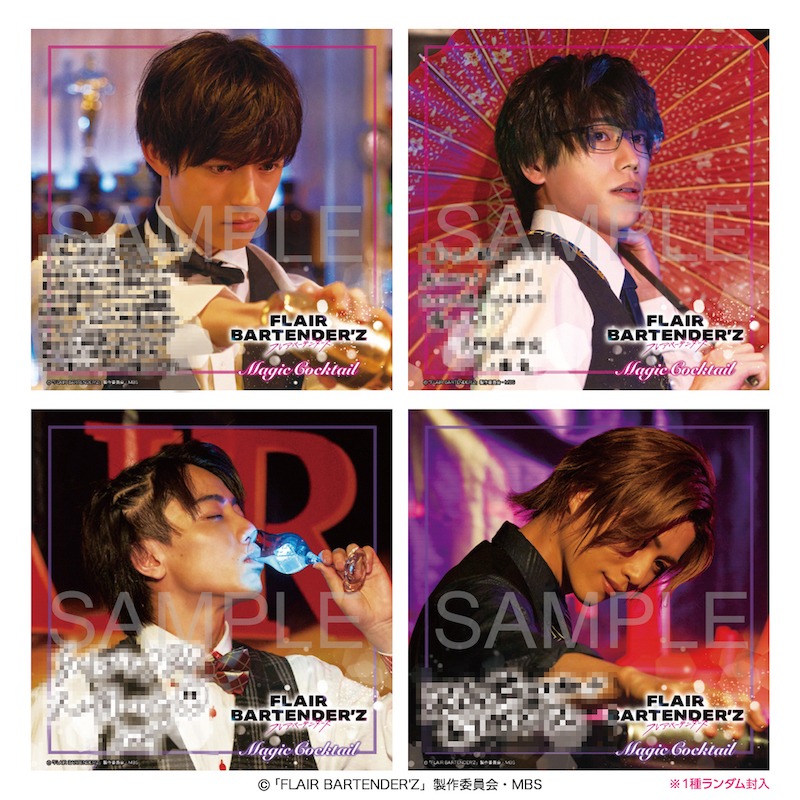 「FLAIR BARTENDER’Z」主題歌＆挿入歌CDが10・19発売　オンラインイベント抽選申込券も封入 イメージ画像