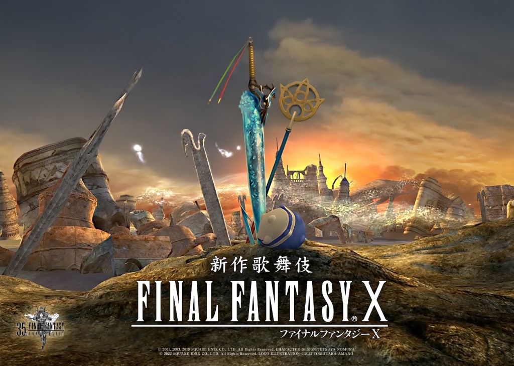 『新作歌舞伎 ファイナルファンタジーX』オリジナルCGビジュアル・キャラクター配役・公演詳細が解禁 イメージ画像