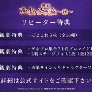 「茜さすセカイでキミと詠う～縁～」キャスト第2弾に川村海乃＆龍人　アフタートーク開催も決定 イメージ画像