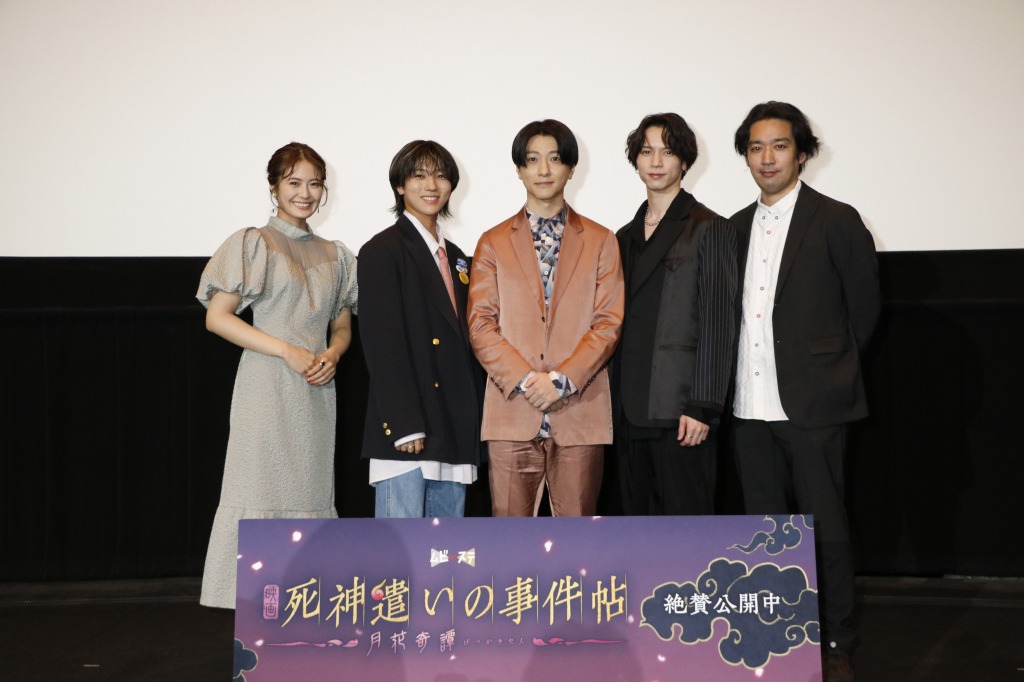 鈴木拡樹「開放的なキャラを演じるのは毎回楽しい」　映画『死神遣いの事件帖』初日舞台あいさつオフィシャルレポート イメージ画像
