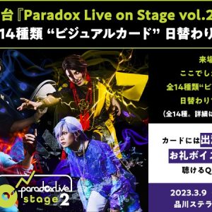 「パラステ2」オリジナル新曲制作決定、佐奈宏紀のレコーディング風景映像が公開　来場者特典も解禁 イメージ画像