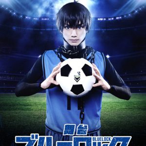 舞台『ブルーロック』全キャスト解禁　追加キャストに井澤勇貴・小坂涼太郎・菊池修司ら イメージ画像