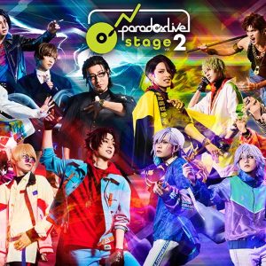 舞台「Paradox Live on Stage vol.2」舞台オリジナル新曲『Here We Go』フルMV解禁 イメージ画像