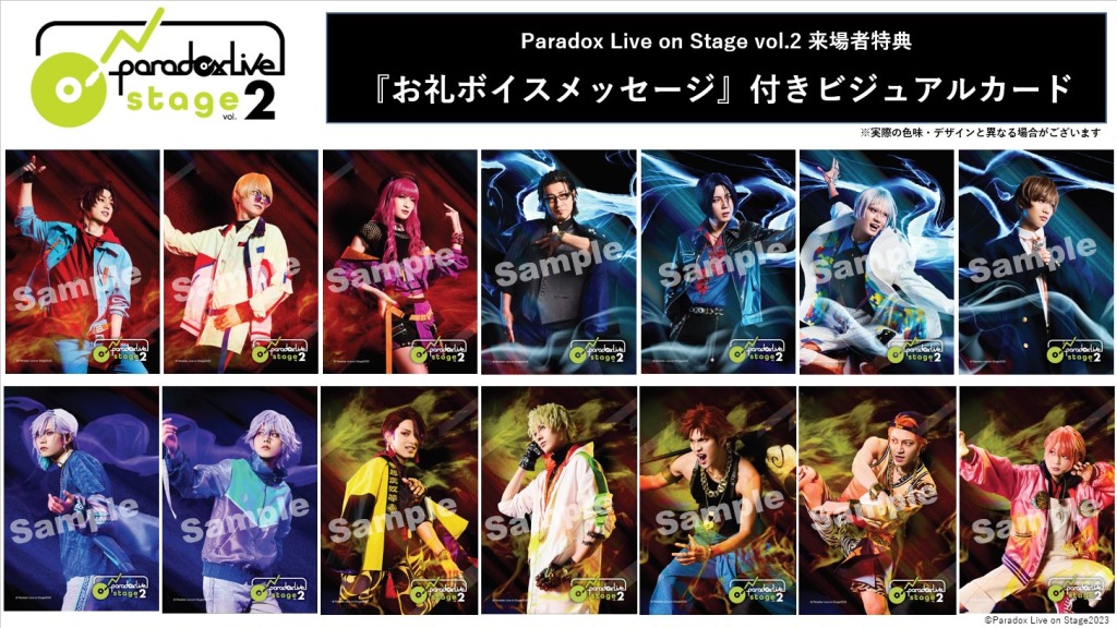 舞台「Paradox Live on Stage vol.2」舞台オリジナル新曲『Here We Go』フルMV解禁 イメージ画像