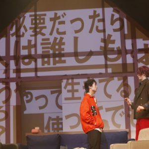 『カリスマ de ステージ』～ようこそ！カリスマハウスへ～開幕　舞台写真が解禁に イメージ画像