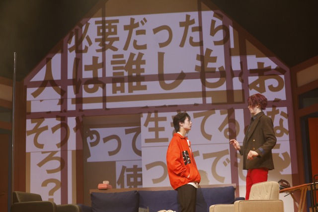 『カリスマ de ステージ』～ようこそ！カリスマハウスへ～開幕　舞台写真が解禁に イメージ画像