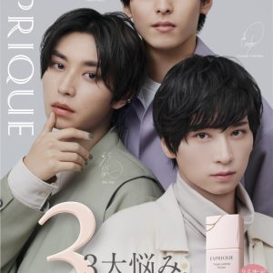 荒牧慶彦・高野洸・阿部顕嵐が『エスプリーク』とスペシャルタイアップ　キャンペーン詳細解禁 イメージ画像