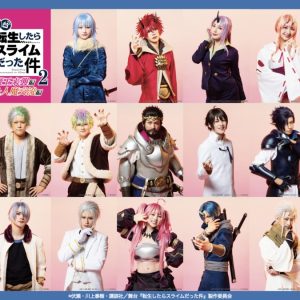 『転スラ』舞台第2弾、全キャラクタービジュアル＆マブダチビジュアルが解禁 イメージ画像